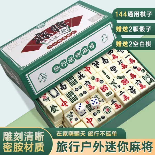Mini Mahjong Tiles Travel Dormitory Portable Camping Outdoor Internet Celebrity Dormitory Travel Complete Set Standard Mahjong Tiles