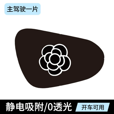 side window sun block – Sun shade - camellia-drivers-side-leaflet