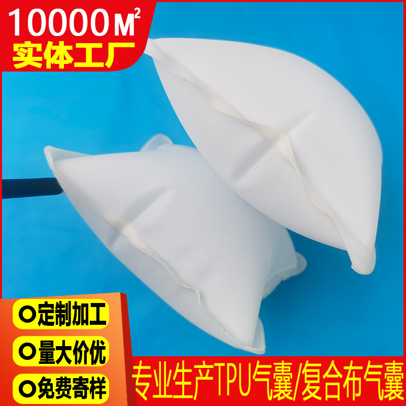 隽业tpu按摩器气囊内胆内囊圆形复合布按摩器气袋工厂批发来样定