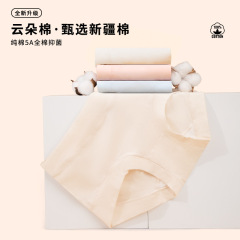 Baonasi 60-count long-staple cotton women's underwear pure cotton antibacterial crotch mid-waist breathable and comfortable hip-covering underwear pure cotton women