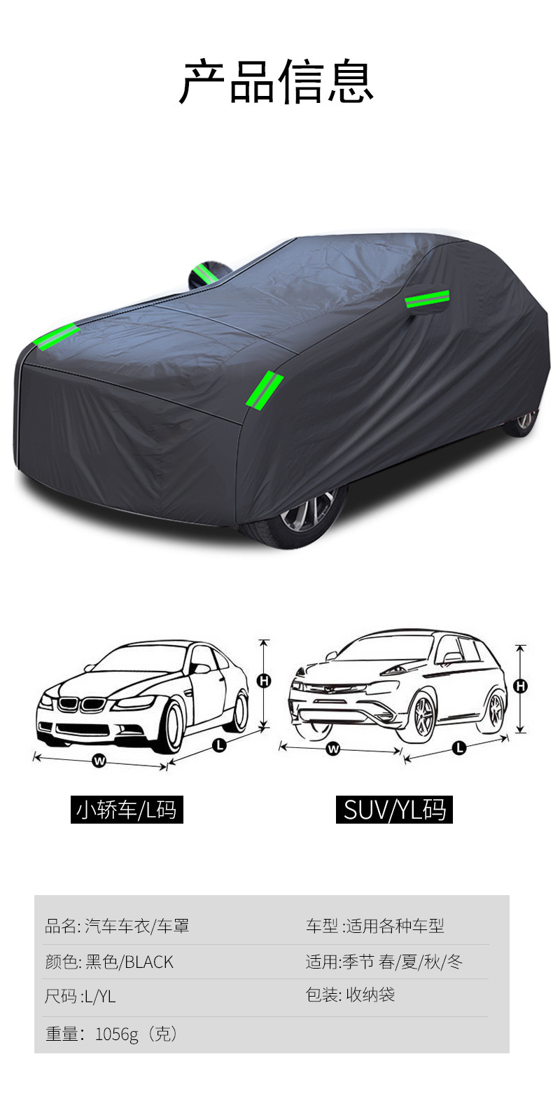 Cross-Border Car Cover 190t Silver-Coated Fabric Black Car Cover Rainproof Sunproof Polyester with Reflective Strips Car Cover
