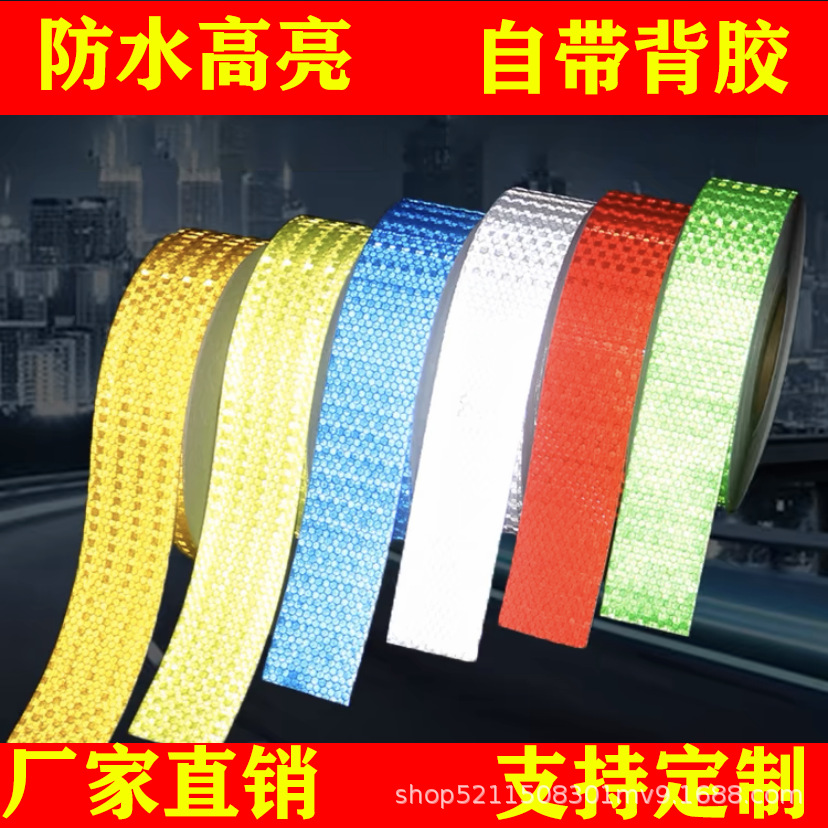 厂家直销汽车安全反光膜夜间车尾警示贴头盔贴电动车摩托车反光贴