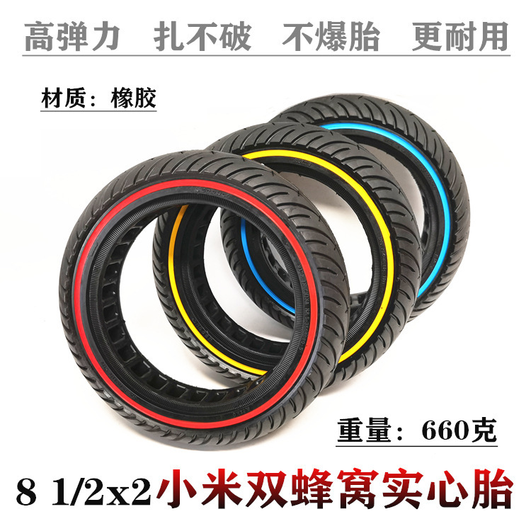 Suitable for 8.5 inch Lenovo Xiaomi electric scooter tire 8 1/2x 2 non-inflatable double honeycomb solid tire color Suitable for 8.5 inch Lenovo Xiaomi electric scooter tire 8 1/2x 2 non-inflatable double honeycomb solid tire color