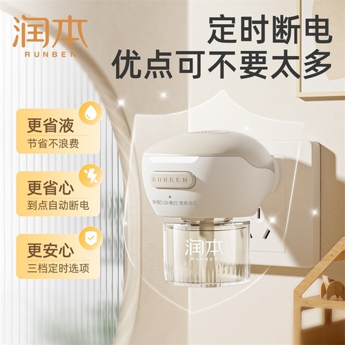 Runben mosquito repellent liquid for pregnant women and babies special electric mosquito repellent liquid dispenser household mosquito repellent liquid plug-in refill liquid wholesale