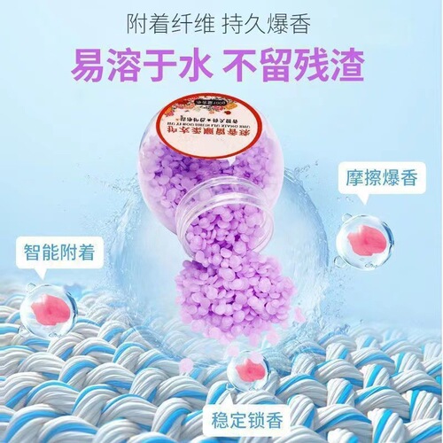 Clothes-protecting fragrance beads, long-lasting fragrance, laundry fragrance beads, softener, fragrance-retaining agent for laundry, removing odors