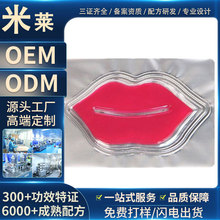 定制角质唇膜 袋装保湿补水滋润水晶红色唇膜厂家代工柔嫩嫩唇