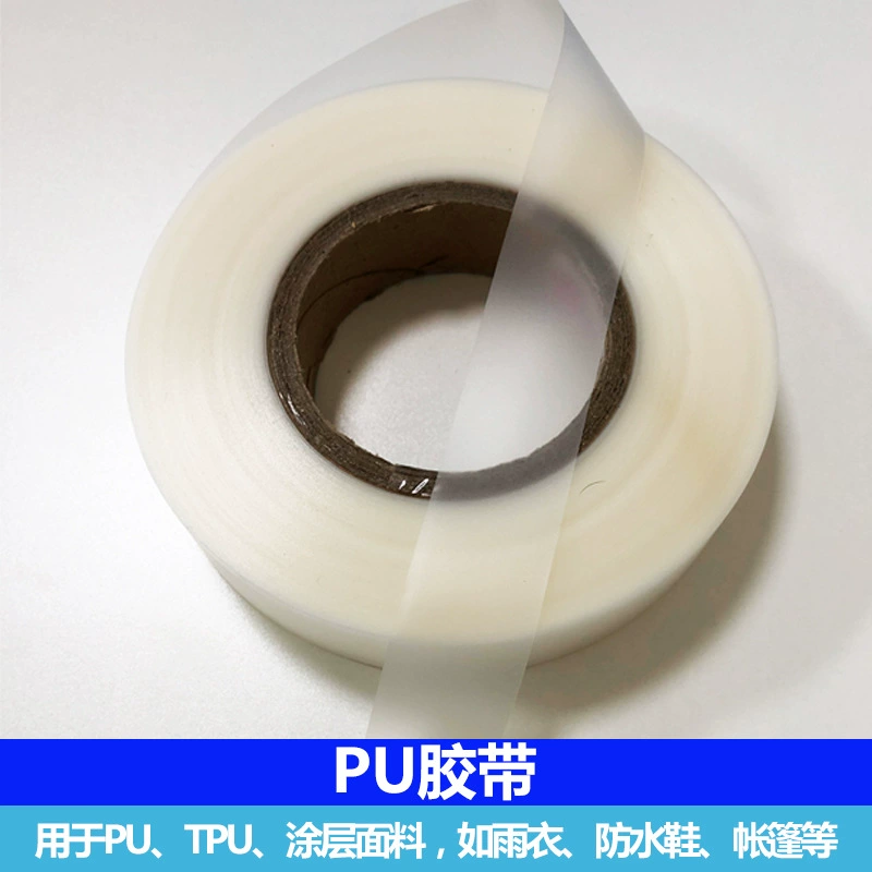 ПУ термосварочная клейкая лента одежда плащ палатка горячий пресс герметизация Водонепроницаемый ПУ клейкая лента прозрачная лента горячего воздуха