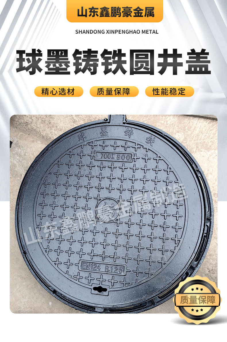 球墨铸铁圆井盖_02.jpg