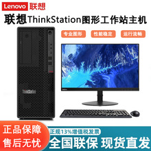 联想塔式图形工作站适用设计建模P520C 2235 8G 1T 625W