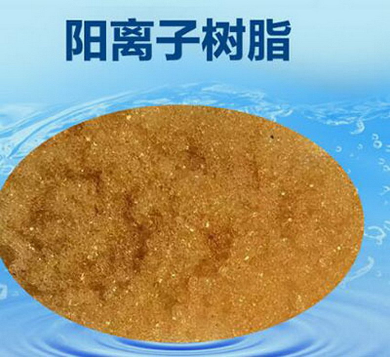 阳离子交换树脂(500G) 型号:323634库号：M323634