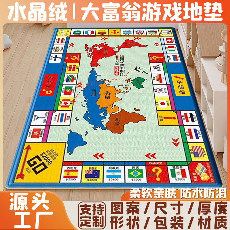 大富翁游戏垫多人家庭团建益智地垫防滑耐磨可折叠地毯耐磨防滑