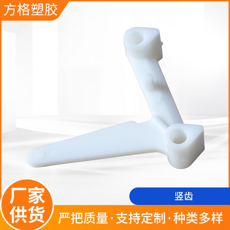 L型洗碗机网带拨齿  洗碗机竖齿 L型小齿70节距齿洗碗机拨齿