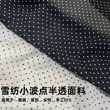半透雪纺小波点半透服装布料连衣裙半裙头饰布艺手工装饰