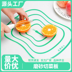 塑料切水果砧板家用宿舍防滑薄片透明菜板砧板磨砂切菜板厨房案板
