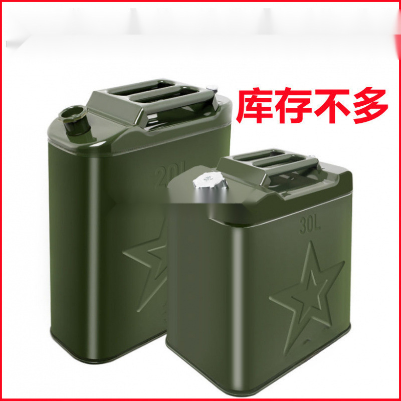 特厚汽油桶升升升柴油铁桶汽车摩托车备用油箱加厚油桶代发批发