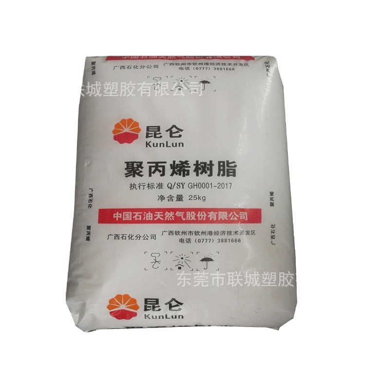 PP中石油广西L5E89 拉丝高强度高抗冲耐低温电子电器电线电缆原料