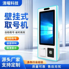 结算设备;排队机叫号机;广告机