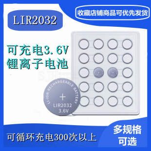 紐扣電池LIR2016 LIR2025 LIR2032 3.6V可充電鋰離子扣式電池