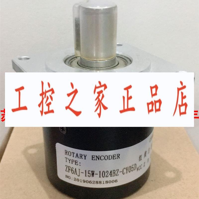ZF6AJ-15W-1024BZ-Cy05D  LF-1024B-S97  编码器