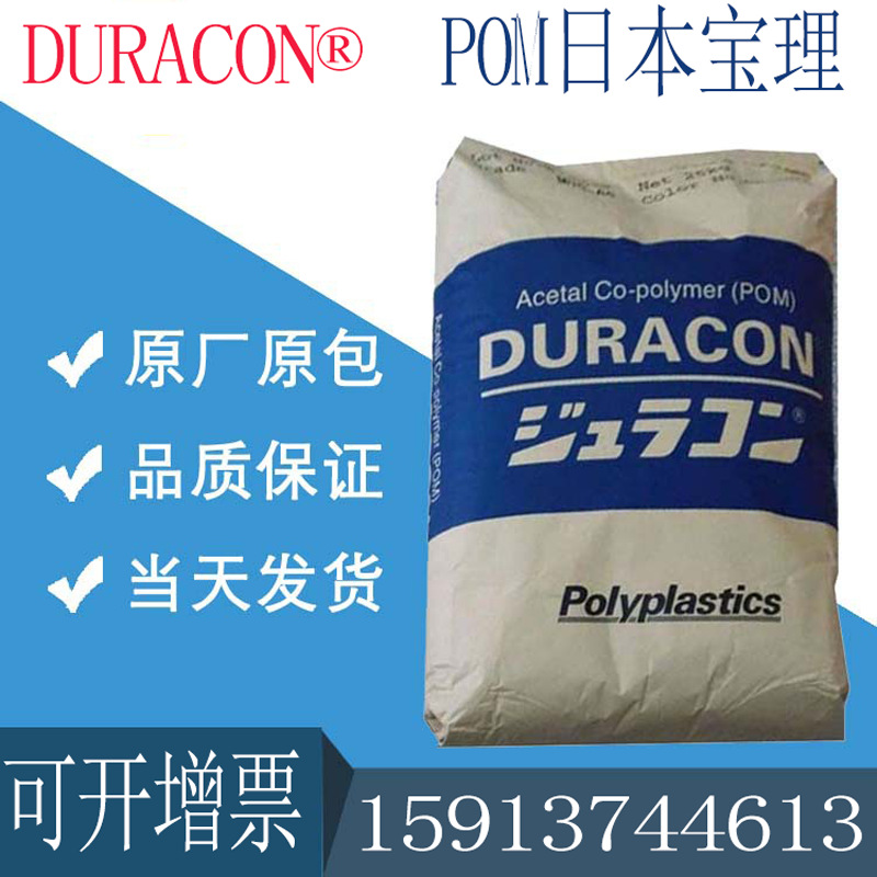 POM日本宝理GH-25增强级25% 典型应用领域为 汽车行业 高强度坚硬