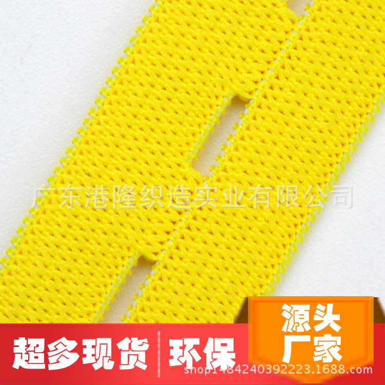 18MM 1.8CM 6分黄色纽门橡筋松紧带