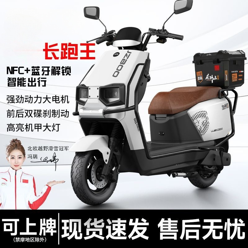 Motocicleta Eléctrica Scooter 60V 72V con Freno de Disco