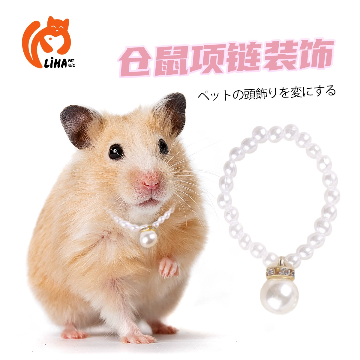 Новый хомяк имитация жемчужного ожерелья украшения простой элегантный маленький размер изысканный бриллиант