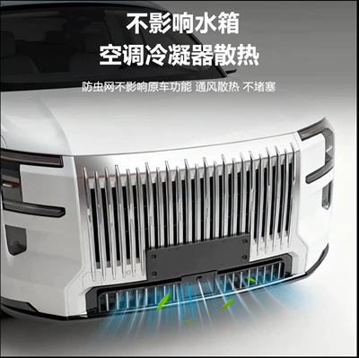 with modification clips, grille, radiator, Automobile anti-insect net