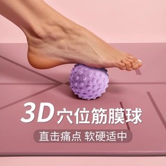 筋膜ボール、フットマッサージボール、腰と背中の筋肉リラクゼーション、ヨガ、肩、首、脚のフィットネス、ピーナッツアーチ、フットボール