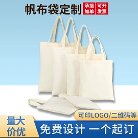 帆布袋;麻布袋;棉布袋