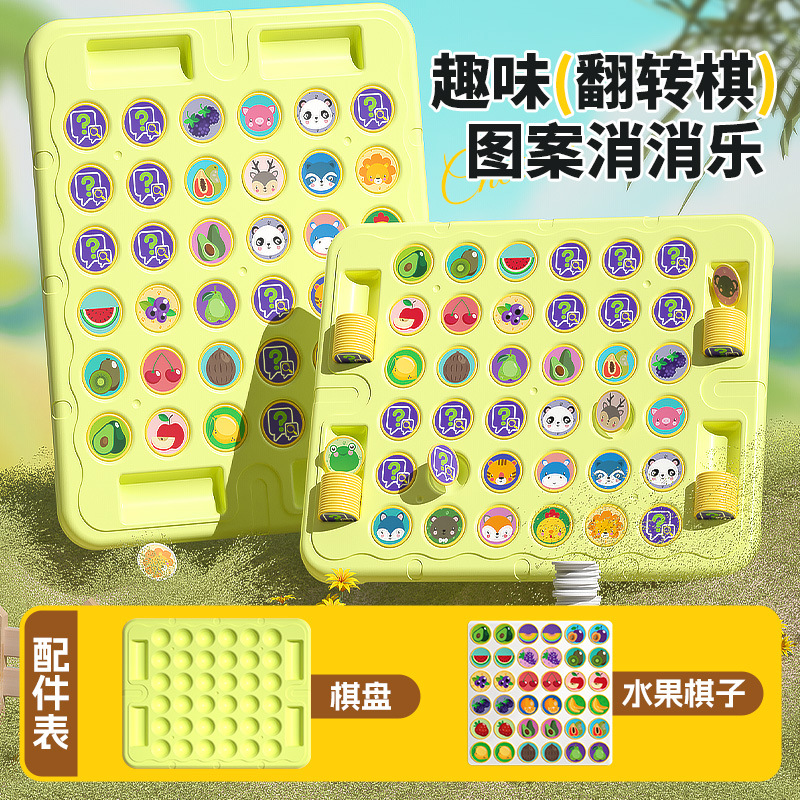 특대형] 재미있는 과일 플립 체스 전자상거래 상자