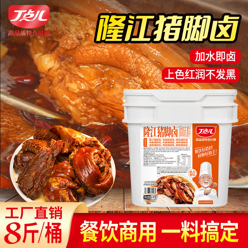 正宗猪脚饭隆江卤料包商用卤水卤汁调料卤肉菜配料潮汕开店餐饮