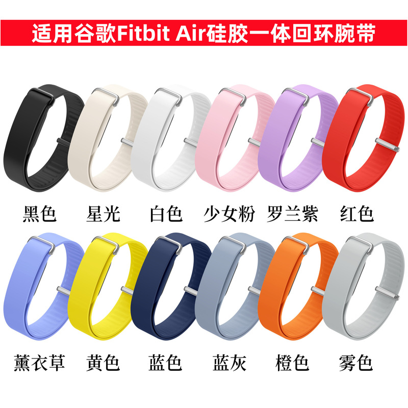 Suitable for Google Fitbit Air strap silicone loop Google Fitbit Air wristband sports wristband Suitable for Google Fitbit Air strap silicone loop Google Fitbit Air wristband sports wristband