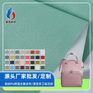 ��Ҏ�����ˮPU�T��б�y�ͺϲ��C���ʯ�y����ִ��������a�S��