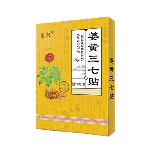 Turmeric and Panax Notoginseng Heat Therapy Patch for Neck, Shoulders, Waist, Knees - Body Care for Muscles, Bones, and Joints, Same as TV Commercial Model