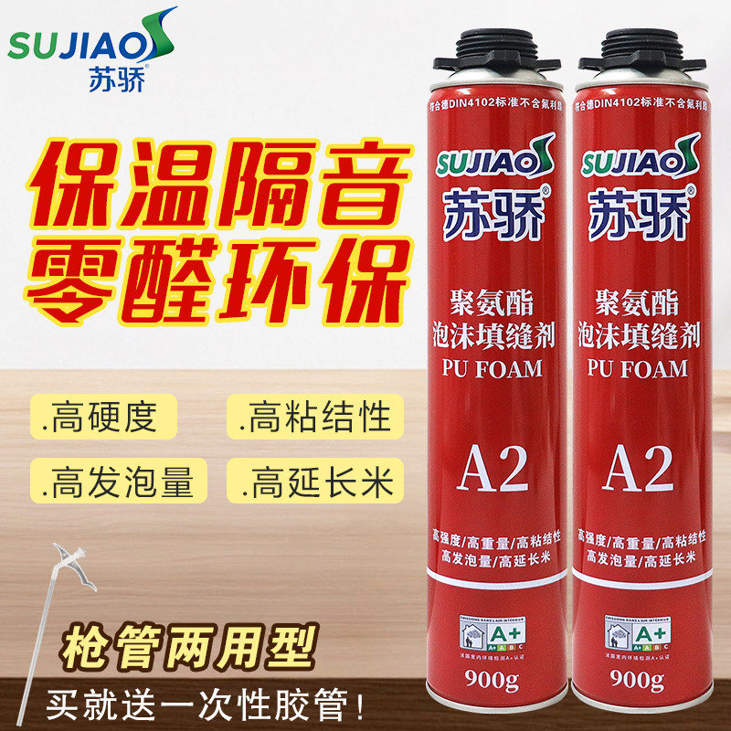 苏骄A2聚氨酯发泡胶泡沫填缝剂门窗门框建筑用门缝填充膨胀密封