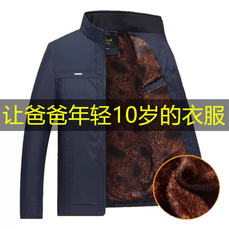 [Поддержка волос поколения] осенне-зимняя мужская утолщенная куртка для отца средних лет на флисовой подкладке, повседневное пальто