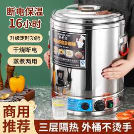 电热汤桶商用熬汤煲粥卤水煮粥煮面一体蒸煮桶烧水桶电加热保温桶