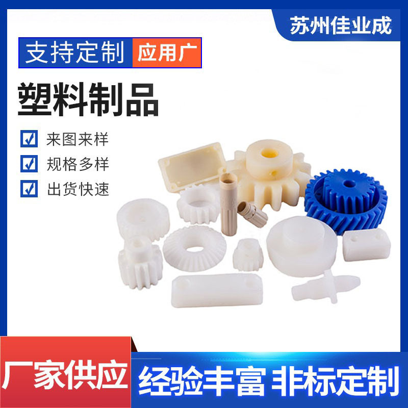 机加工工程塑料类POM亚克力PEEK PTFE 尼龙零件cnc加工车床加工