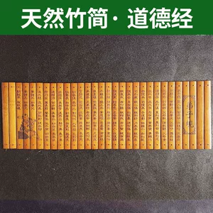 国学文化雕刻刻字古书黄色竹简书弟子规道德经家居舞台装饰品摆件