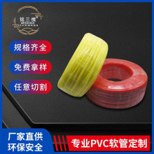 耐高溫PVC軟管防阻燃絕緣線管絕緣PVC套管保護管電線電纜管耐腐蝕