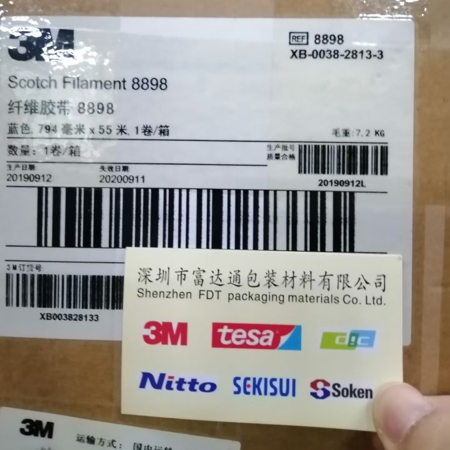 现货3M8898蓝色固定胶带 固定电器中的机架 门 搁板和其他部件等