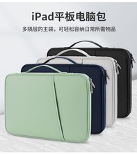 ipad包平板包电脑包内胆包手提收纳包商务办公出行定 制轻薄手提