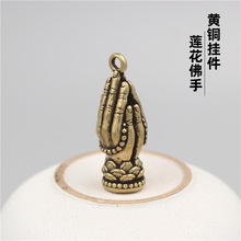 黄铜莲花佛手做旧钥匙扣挂件个性饰品吊坠小铜器禅意复古风