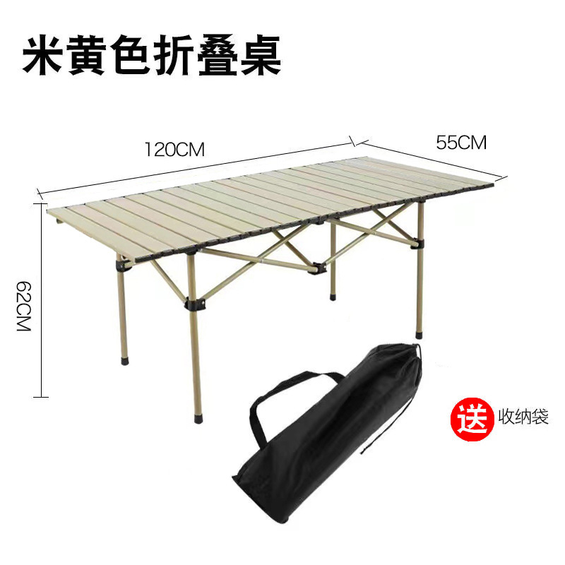 厂家直销户外蛋卷折叠桌便携游烧烤摆摊露营野餐折叠桌可升降折叠|undefined