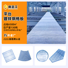 热镀锌沟盖板楼梯踏步插接304不锈钢钢格栅钢格板格栅板定制厂家