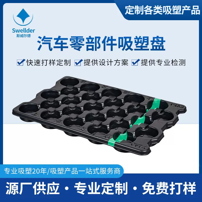 厂家供应化妆品植绒吸塑 日用品玩具礼盒内衬 pvc吸塑托可定 制