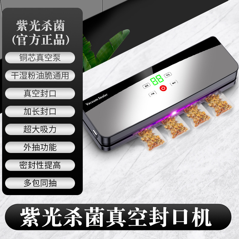 クロスボーダー充電無線全自動真空シール機家庭用携帯食品包装プラスチックシール機|undefined
