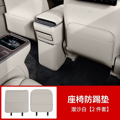 Chair back anti-kick pad anti-kick pad, backrest foot-kick refrigerator - es9front-seat-anti-kick-padsand-white