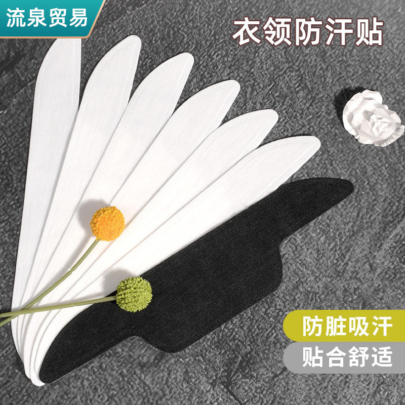 Collar Stickers for Shirts, Anti-Dirt Collar Stickers, Disposable Collar Protectors for Shirts, Anti-Sweat Collar Protectors for down Jackets, Men's White Inner Collar Stickers